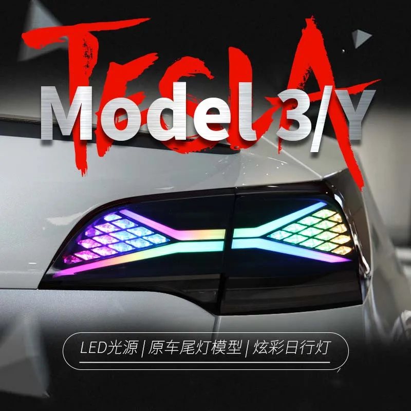 

Тиальный светильник в сборе для Tesla Model 3, модифицированный RGB динамический стример, указатель поворота, задняя лампа, для парковки