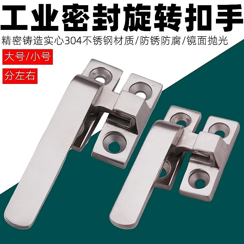Handle Stainless Steel Soundproof Door Air Conditioning New Energy Rotary Sealed Handle Lock Container Door lock