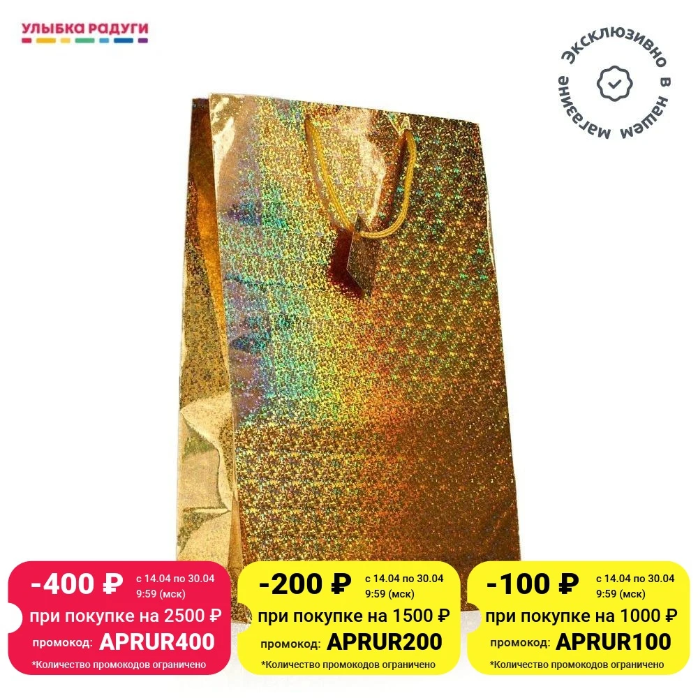 Package Urra Gift &quotLaser&quot 33 * 46 10cm Decoration Boxes Bags Event Party Festive Supplies Home Garden | Дом и сад