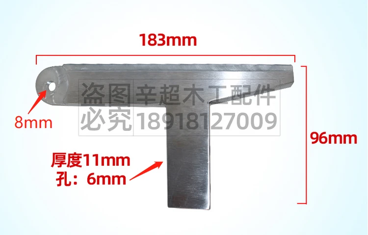 

T-shaped baffle edge sealing machine narrow edge woodworking machinery accessories