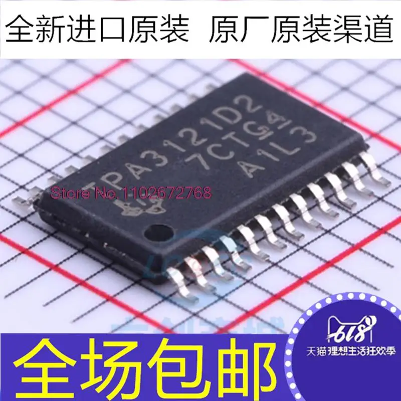 

5PCS/LOT TPA3121D2PWPR HTSSOP-24 D