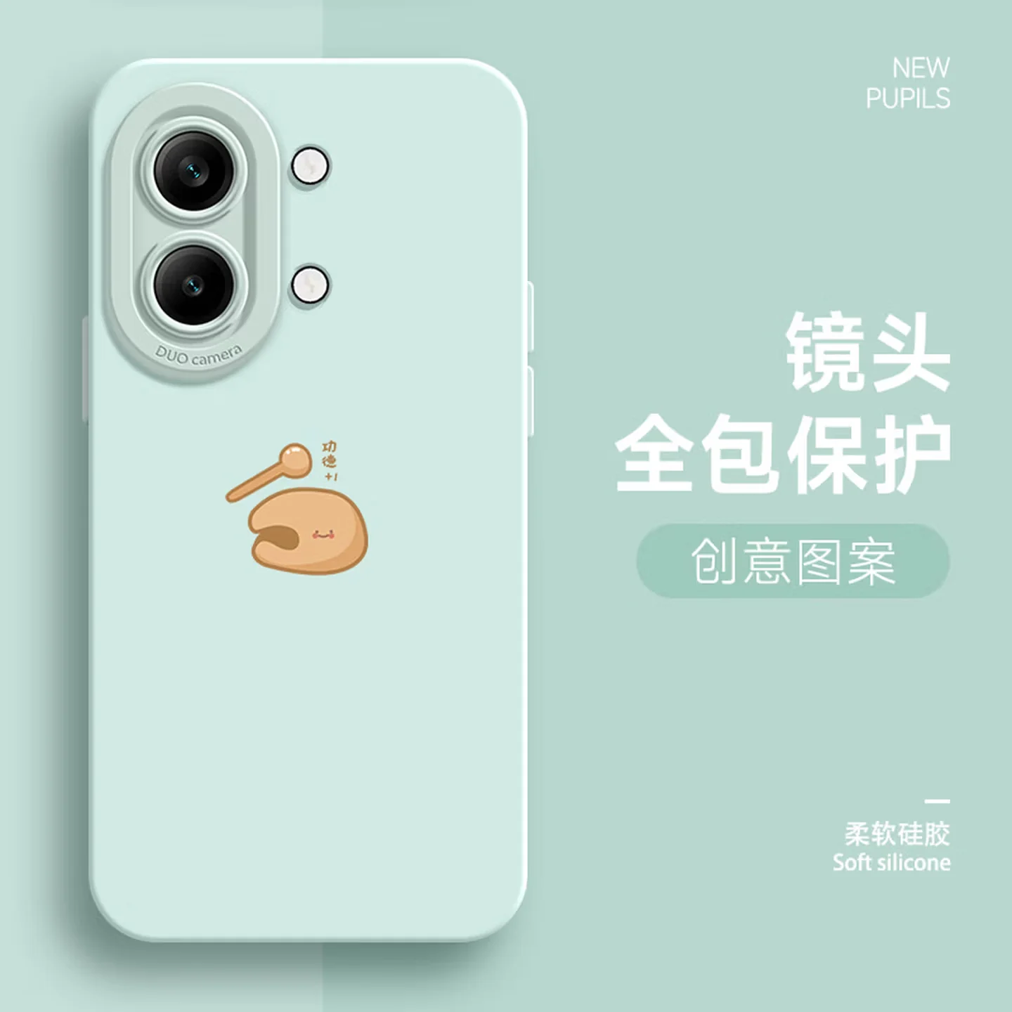 Fashionable Creative Pattern Skin-Friendly Liquid Silicone Shockproof Phone Case