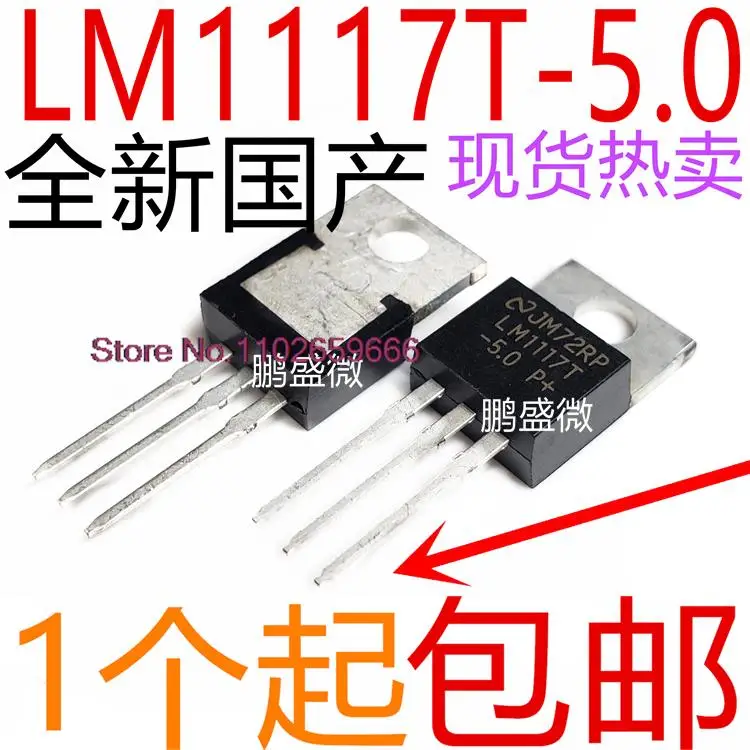 

20PCS/LOT LM1117T-5.0 LM1117-5.0 5V TO-220 /