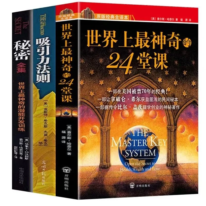 

New 24 Most Amazing Lessons In The World Influential Potential Training Courses Selling Classic Inspirational Books