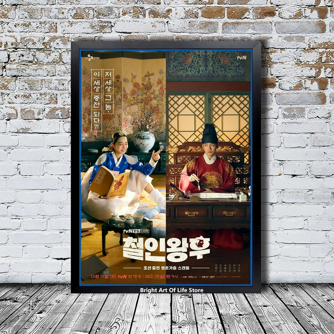 

Mr. Queen Poster Star Actor TV Series Canvas Poster Photo Print Wall Painting Home Decor (Unframed)