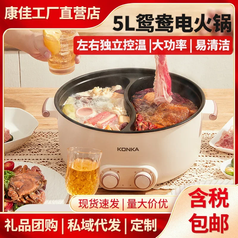 Mandarin Duck Electric Chafing Dish Household Electric Caldron Multi-Functional Integrated Hot Pot Dormitory Electric Frying Pan 2