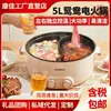 Mandarin Duck Electric Chafing Dish Household Electric Caldron Multi-Functional Integrated Hot Pot Dormitory Electric Frying Pan 2