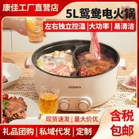 Mandarin Duck Electric Chafing Dish Household Electric Caldron Multi-Functional Integrated Hot Pot Dormitory Electric Frying Pan 2