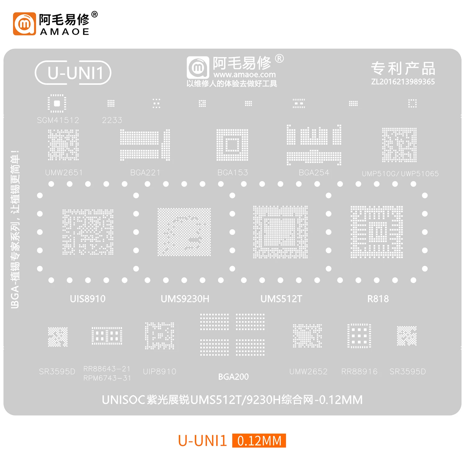 U-UNI1 BGA Reballing Solder Stencil For UNISOC UIS8910/SR3595D/UMS9230H/UMS512T/UIS8910/R818/UMW2652/UMP510G5/254 UMS512T R818