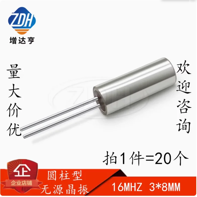 20pcs 원통형 수동 수정 발진기 16M 3*8 16MHZ 16.000MHZ 3*8mm 석영 수정 공진기