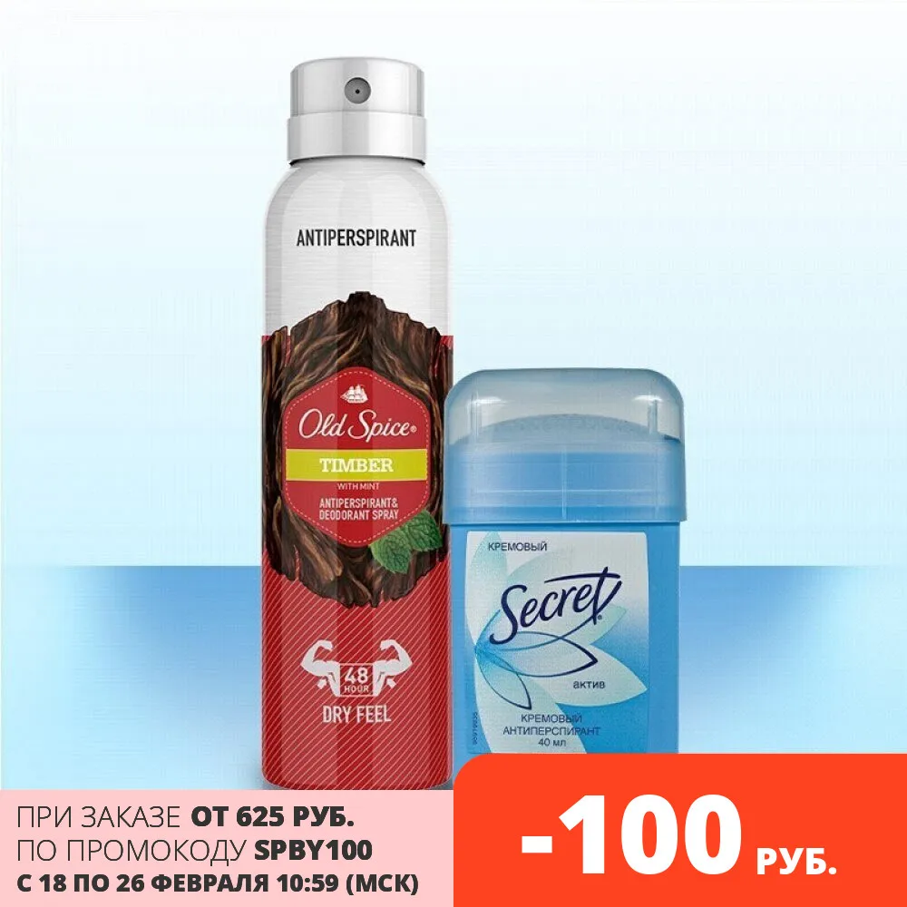 Набор: Дезодорант для женщин Secret Актив + дезодорант Old Spice | Красота и здоровье