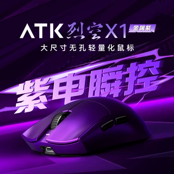 ATK Blazing Sky X1 Mouse Gamer Wireless 3Mode 8K Low Latency Lightweight FPS Liekong E-sports Gaming Mouse Custom Pc Accessories