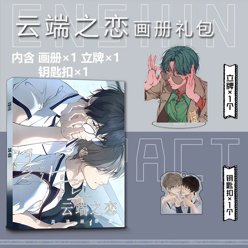 

Lost in the cloud Korean manhwa comic Photo book card acrylic stand card sticker badge key chain set as gift to friend