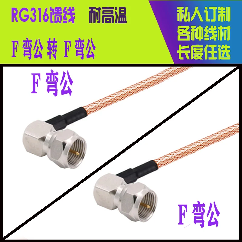 FJW/FJW RF connector RG316 F bend male turn F bend male  all-copper high frequency connector right angle 90 degree F bend male 2pcs right angle 90 degree coaxial connector waterproof connection f male to f female adapter connector rg6 rg5 new sale