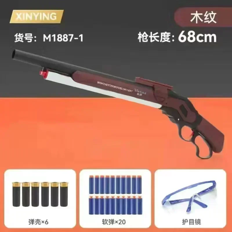 M1887 윈체스터 셸 발사 장난감 총 소프트 탄환 에어소프트 발사기 야외 스포츠 CS 게임 무기 소년 선물용 권총