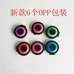 6 pcs opp