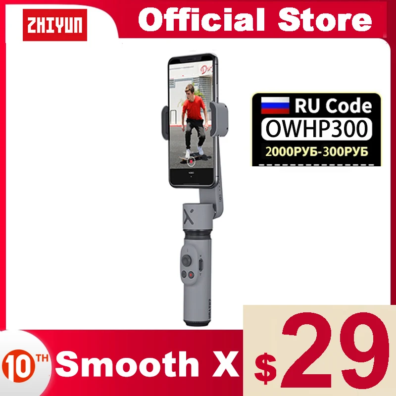 ZHIYUN SMOOTH X Ручной Стабилизатор , официальный монопод  для смартфонов Xiaomi Redmi Huawei iPhone Samsung 