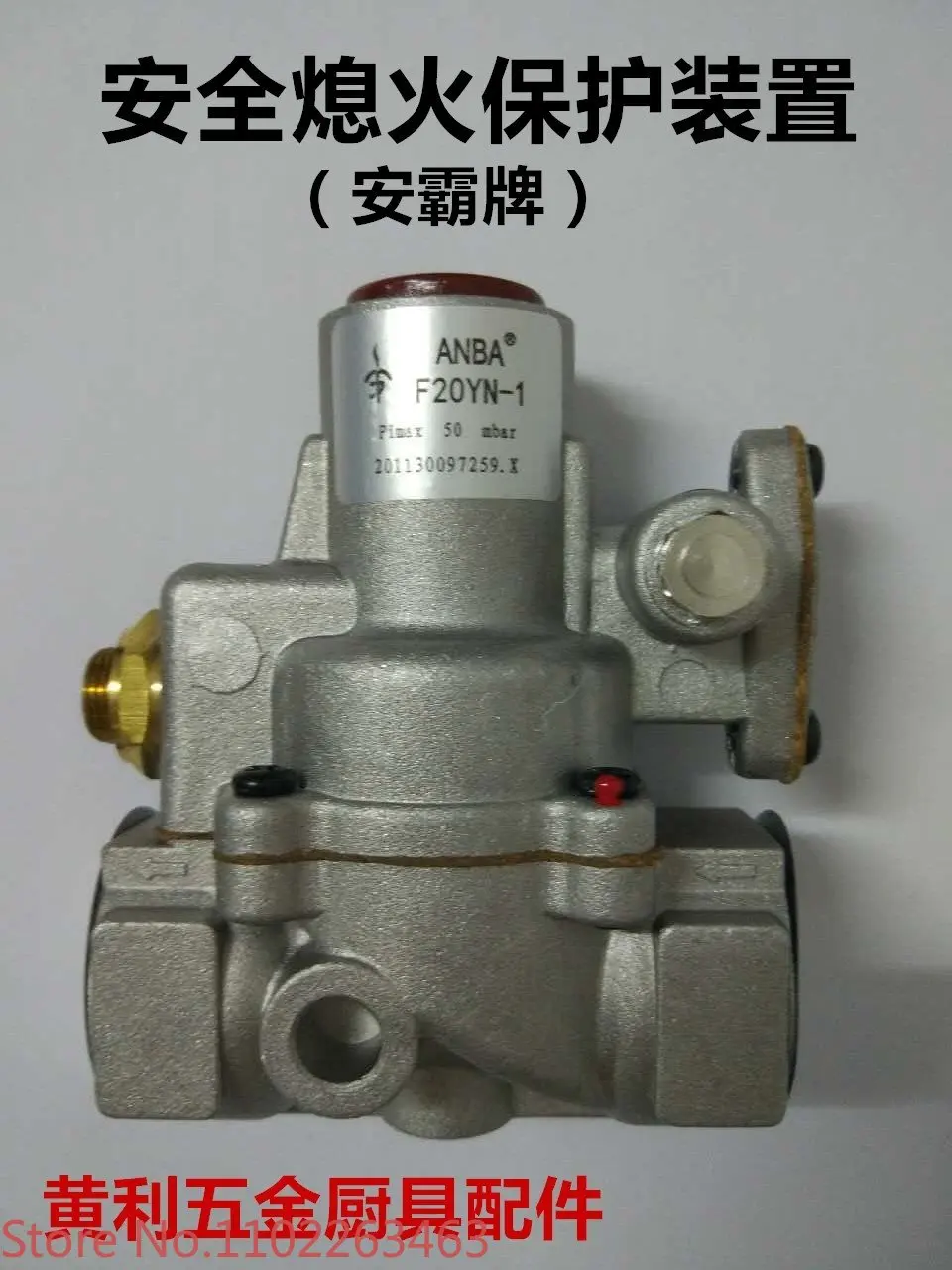 

Anba stove gas flameout protection device safety valve self closing valve gas control solenoid valve