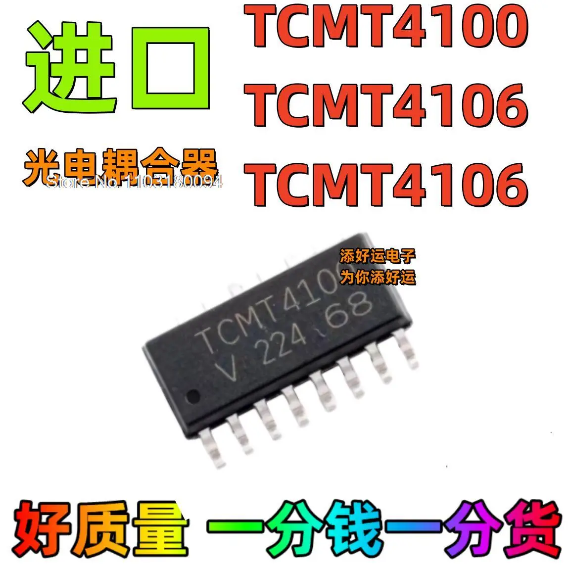 

10PCS/LOT TCMT4100 TCMT4106 TCMT4600-T1-E3SOP16