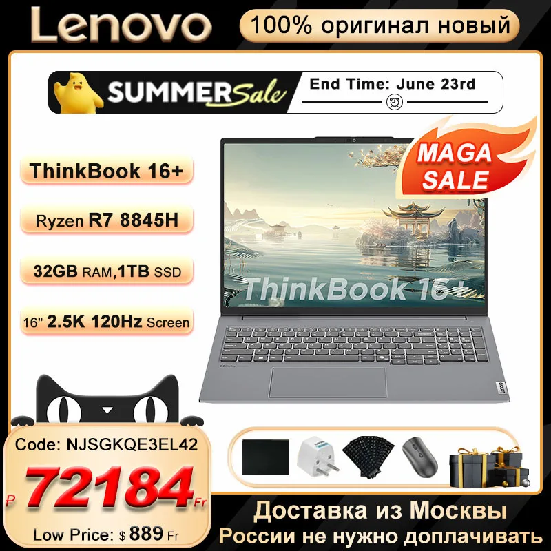 레노버 씽크북 16 + 2024 노트북, R7 8845H 780M, AMD 16GB, 32GB RAM, 1TB SSD, 16 인치, 2.5K, 120Hz 스크린, 노트북 컴퓨터, 신제품 PC