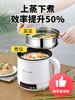 Intelligent electric pot hot pot integrated multi-functional electric pot dormitory students cooking and frying non-stick pan 1