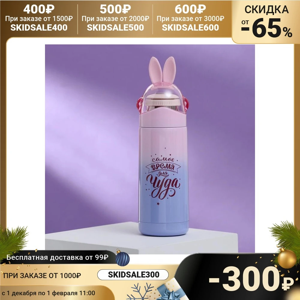 Thermos &quotIt's time for a miracle&quot 350 ml keeping warm 12 hours Kitchen supplies Vacuum Flasks Thermoses Drinkware Dining Bar Home Garden