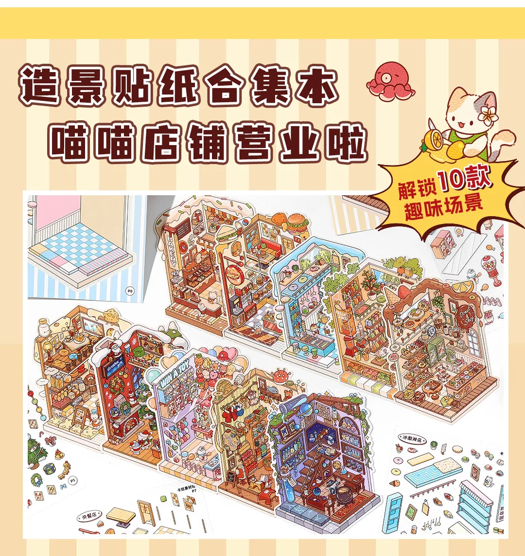 13 Stück in 1 Buch Cartoon 2,8D Landschaft Aufkleber DIY Tasche Kabine Szene Stapeln und Aufkleber Geschenk für Kind Kind Student – Detail 5