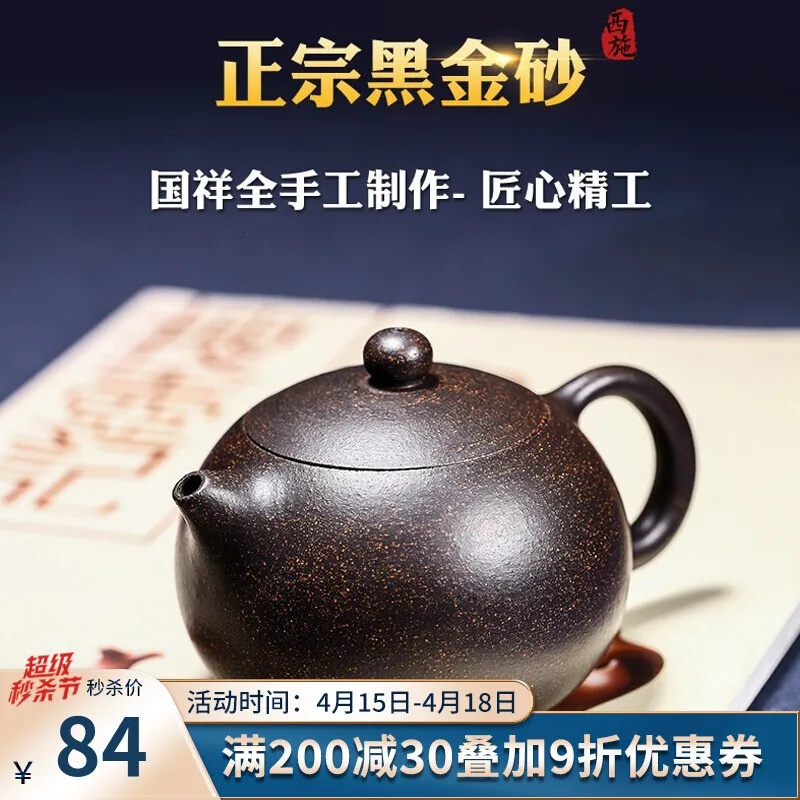 

Ручная работа Yixing фиолетовый песок чайник кунг-фу чайный набор черный галактика Xi Shi