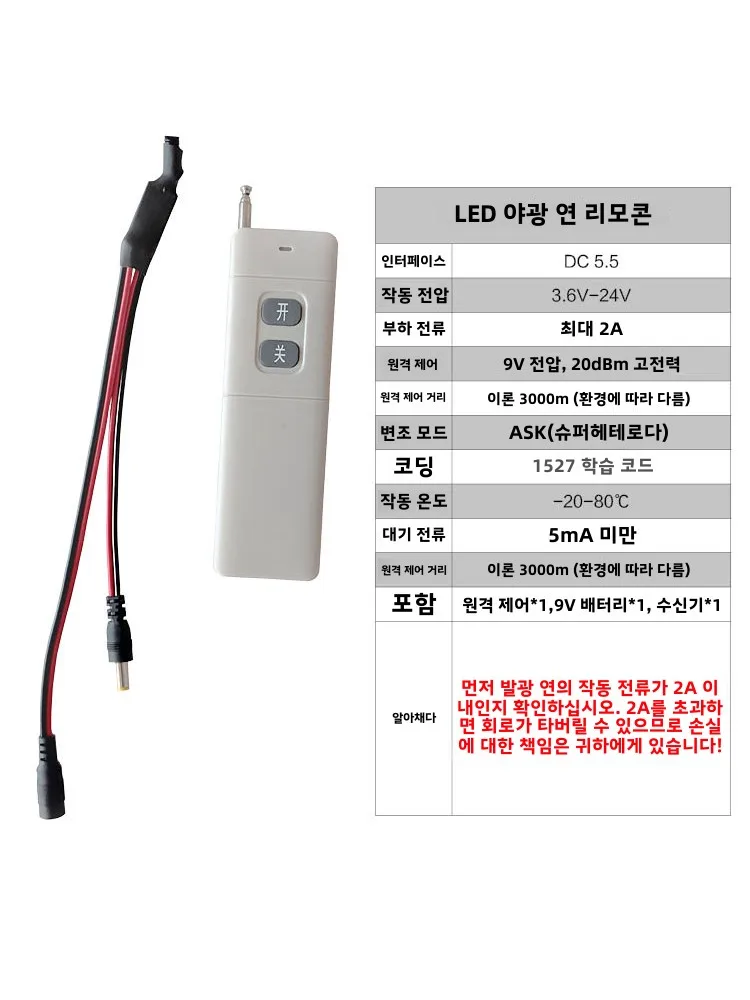 라우드 컨트롤러 나이트 플라이 조종기 LED 조종기 초록 거리 3000m 3.7V 4.2V 7.4V 12V 24V 조종기 라우드 컨트롤러 조종기