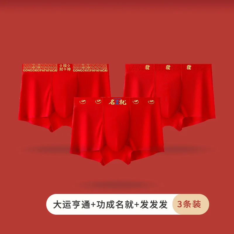 Red men's underwear Modal wedding printed underwear