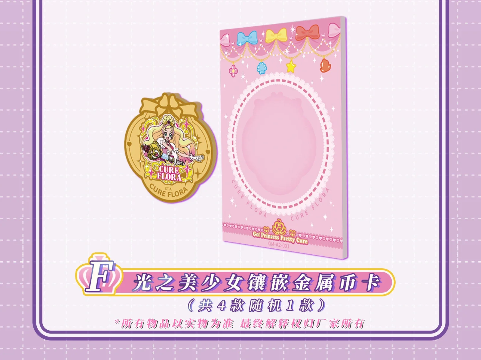 Heart Catch Pretty Cure Card Beautiful Anime Character Sailor Moon Fate Goddess Alliance Edition Special Cards Children Favorite 6