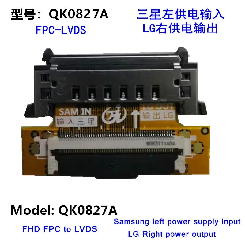 

QK0827A 51P FHD FPC to LVDS LCD Signal transfer board Adapter LCD line interface conversion power conversion for Samsung to LG