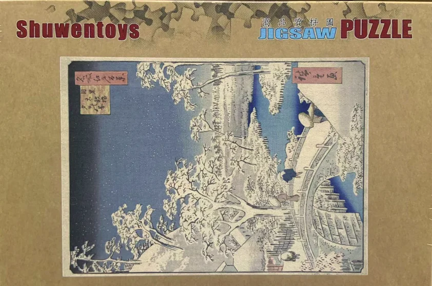 

Shuwentoys 1000PCS Utagawa Hiroshige Meguro Drum Bridge Jigsaw Puzzle NEW IN BOX