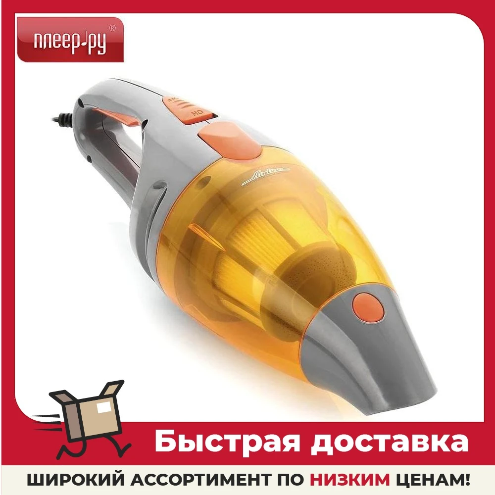 Пылесос Автомобильный Купить Cyclone