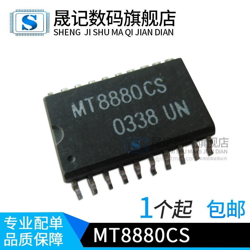 

Free shipping MT8880 MT8880CS MT8888CS SOP20 10PCS