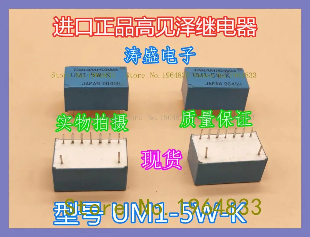 UM1-5W-K 9 |