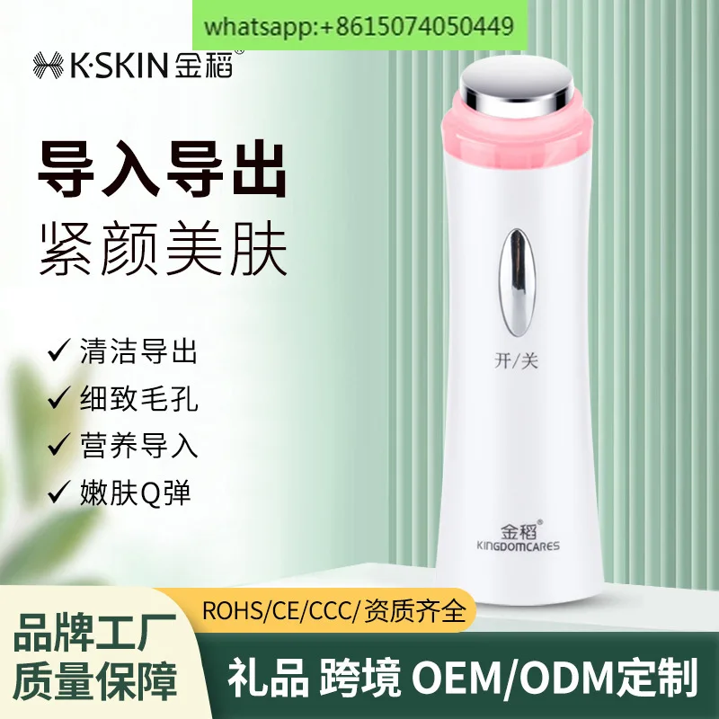 

Beauty instrument essence introducer ultrasonic face export massager KDS611
