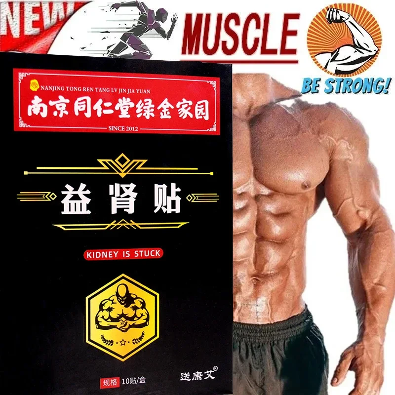 

Beautifying men's physique with energy boosters to enhance endurance, supplementing ginseng and epimedium cream patches for men
