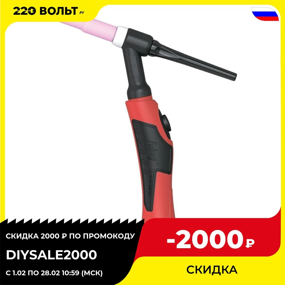 Welding Torch FUBAG 38463 Burner equipment Tools Torches Soldering Supplies | Инструменты