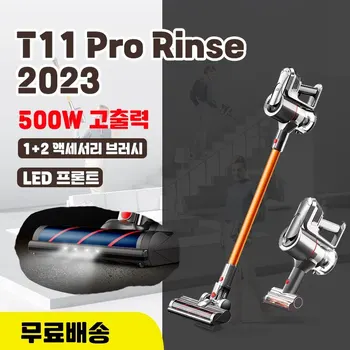 강아지 무선 진공 청소기, 가정용 진드기 제거, 휴대용 수직 애완 동물 가정, T11 사이클론 린스