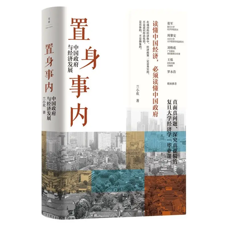 Рисунок 5 - Книга во время переговоров Lan