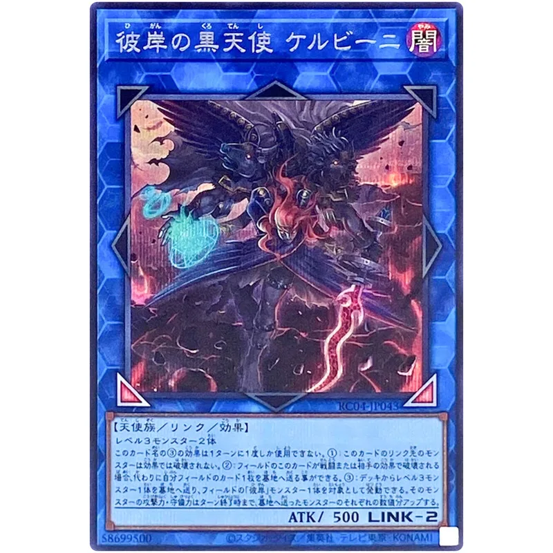 

Yu-Gi-Oh Cherubini, Ebon Angel of the Burning Abyss - Secret Rare RC04-JP043 - YuGiOh Card Collection