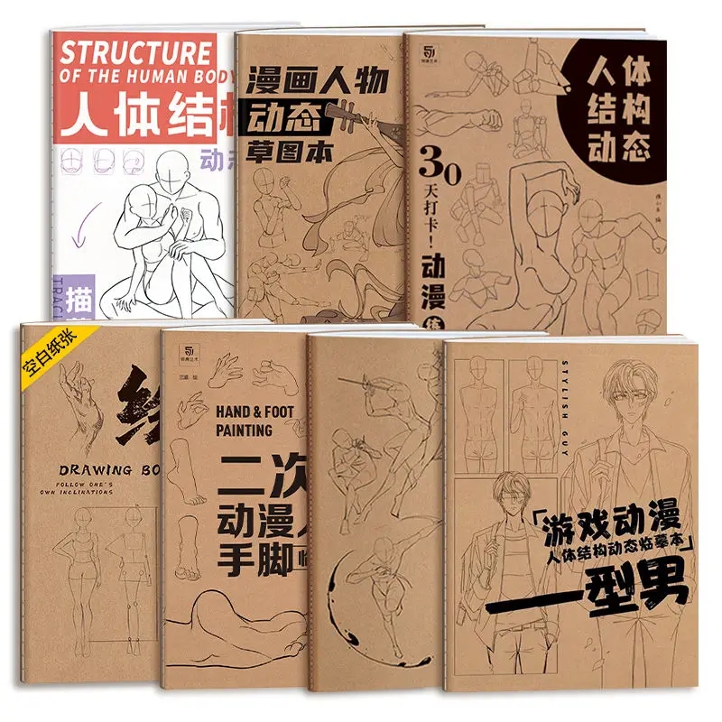 

Human body structure dynamic brown paper workbook cartoon sketch copy
