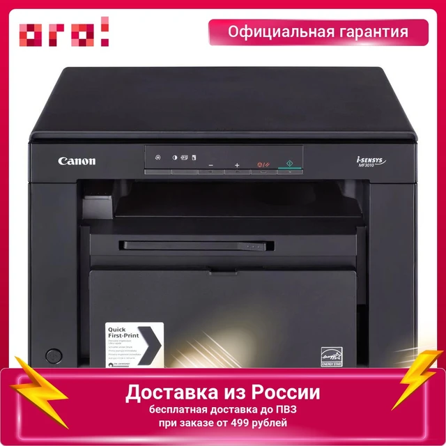 MFP Canon I-SENSYS MF3010 B/W А4 18Ppm Printer Elektronik Kantor.