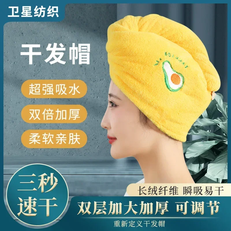 

New Solid Color Cartoon Dry Hair Cap Coral Velvet Thickened Super Absorbent Bath Cap Quick Drying Scarf Women's Bathroom