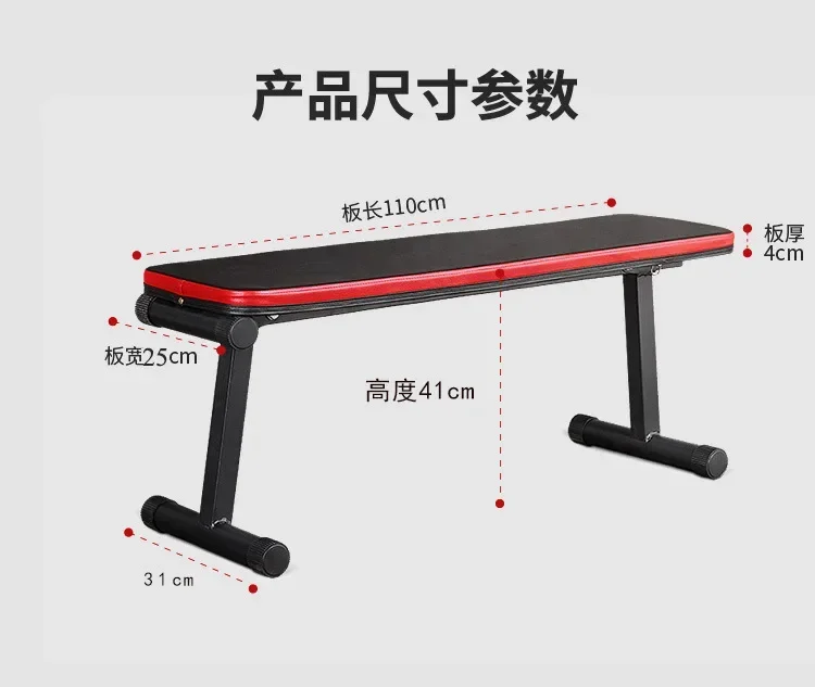 Multifunctional Fitness Equipment Dumbbell Bench Supine Board Home Gym Folding Bodybuilding Bench for Press
