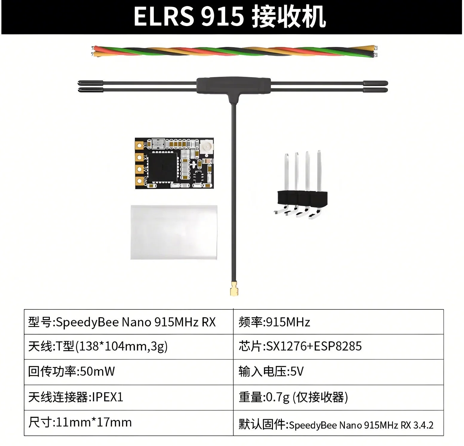 รูปสินค้า อะไหล่โดรน 2.4G ตัวรับสัญญาณ Low Latency