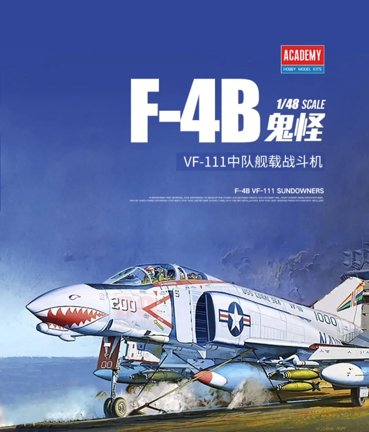 X-PLUS 1/72 アメリカ F-4B U.S NAVY VF-111 McDonnell Douglas F-4B Phantom II, US Navy VF-111 Sundowners