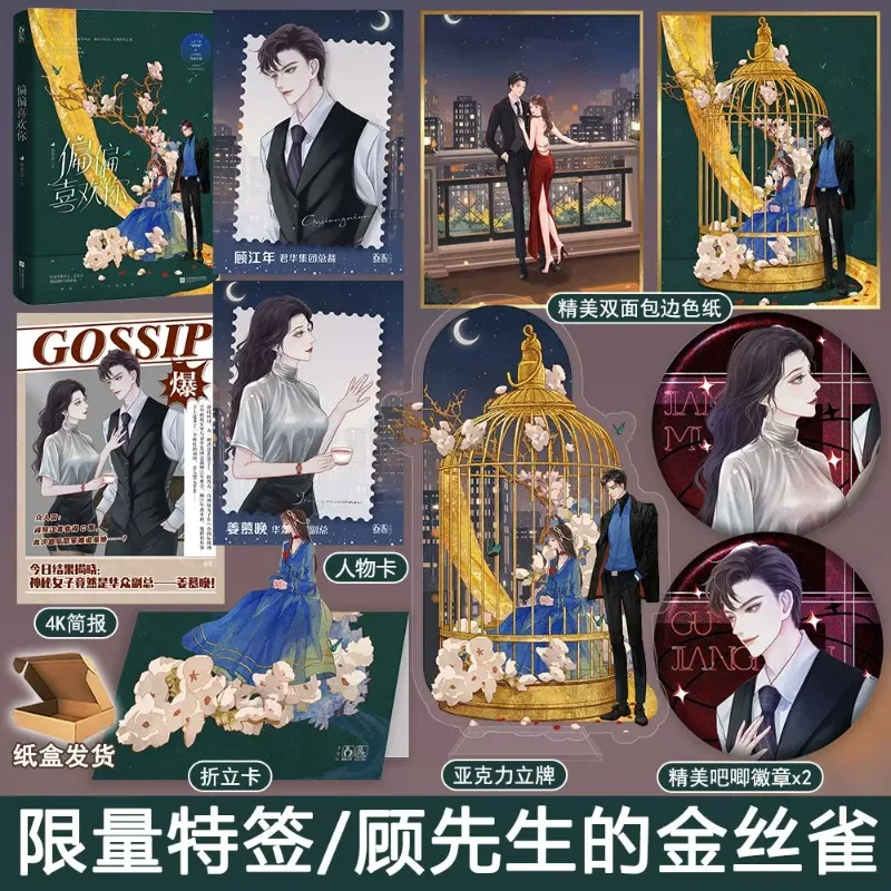 

New Just Like You Original 1 Book Chinese Novel By Li Buyan Classic Luxury Urban Themes Youth Romance Fiction Book