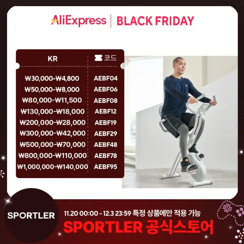 Sean Lee X-Bike E3 indoor bicycle aerobic exercise equipment bike